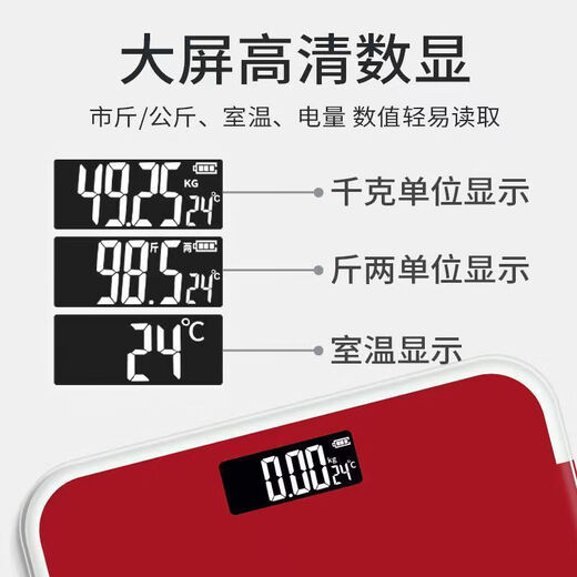 女生充电款家用体重称人体秤精准成人减肥称30加大称面蓝牙体脂称 加大面称30*28【充电款】旗红