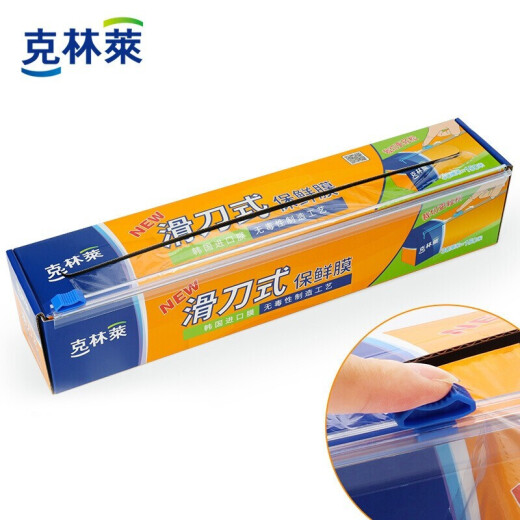 Clinley desechable tipo de cuchillo resbaladizo Película importada PE Caja de corte de rollo grande Caja de plástico de alimentos WHH-1047