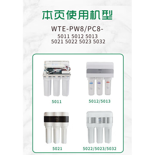 适用于格力净水器 WTE-PW8 PC8-5011 5012 50215022 5013滤芯泰普 前三级滤芯