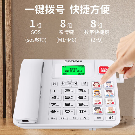 中诺W699全网通4G5G插卡无线座机家用老人移动联通电信广电固定电话 W699白色