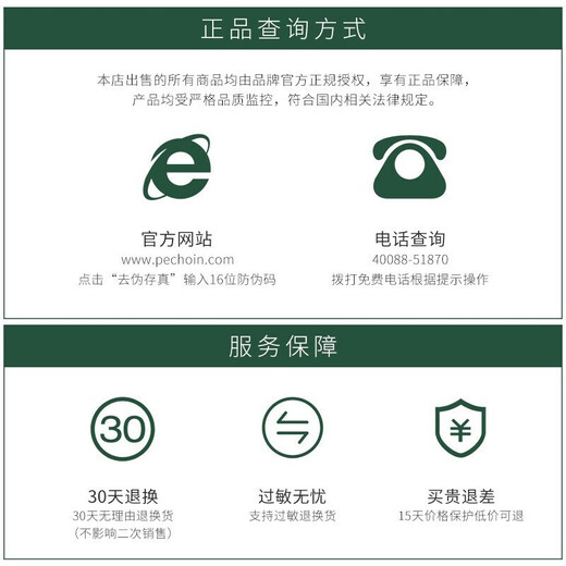 百雀羚（PECHOIN）水嫩倍现精华水乳套装 夏天清爽补水保湿滋润干皮油皮护肤品女士 洁面95+水乳各100ml+眼精华15ml