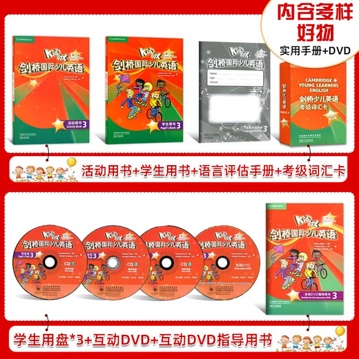Kids Box剑桥国际少儿英语 学生包点读版入门123456级别 外研社剑 第二版二级学生包
