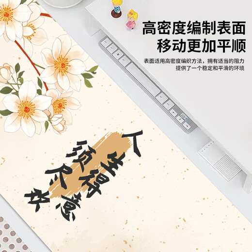 三色猫国风书法新中式鼠标垫东方美学超大号办公简约百搭清新好 12118和气 80厘米x30厘米x2毫米
