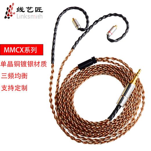 线艺匠MMCX耳机线插针榭兰图适用于索尼N3舒尔535/846耳机线8股4.4平衡耳机升级线材 4.4平衡头