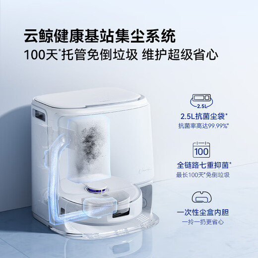 云鲸【国家补贴15%】扫地机器人J5X 扫拖一体自动清洗全自动拖地擦地洗地机 机械臂外扩0缠绕 上下水版