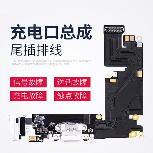 Fanrui is suitable for Apple iphone6 ​​tail plug 6s transmitter 7plus11x charging port xsmax6sp cable xr assembly 8p interface 6S tail plug disassembly tool white