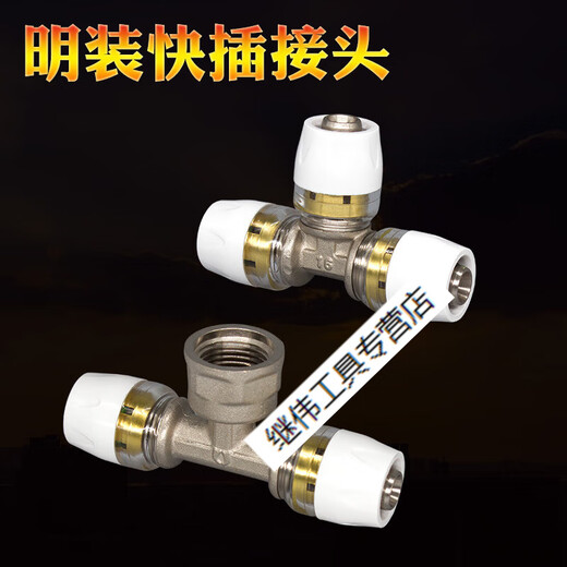 Tubo de aluminio-plástico de la superficie de XMSJ conector rápido Calefacción de piso Tubo de agua caliente y de agua fría 1620 Ajuste de inserción rápida 12164 puntos Dientes externos Codo