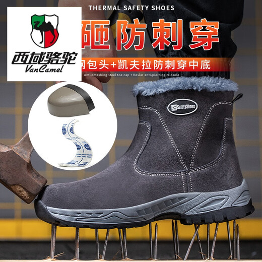 西域骆驼（VANCAMEL）劳保鞋男高帮拉链冬季加绒保暖棉鞋防砸防刺穿牛皮电焊工作安全鞋 深棕色加绒 43