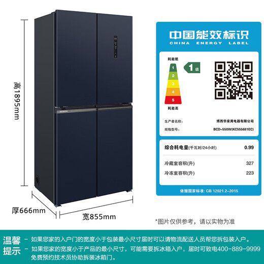 Siemens (SIEMENS) Bona Zhenxian 550L cross-door refrigerator air-cooled and frost-free platinum sterilization and deodorization large-capacity household appliances trade-in Huyunlan KC555681EC national subsidy