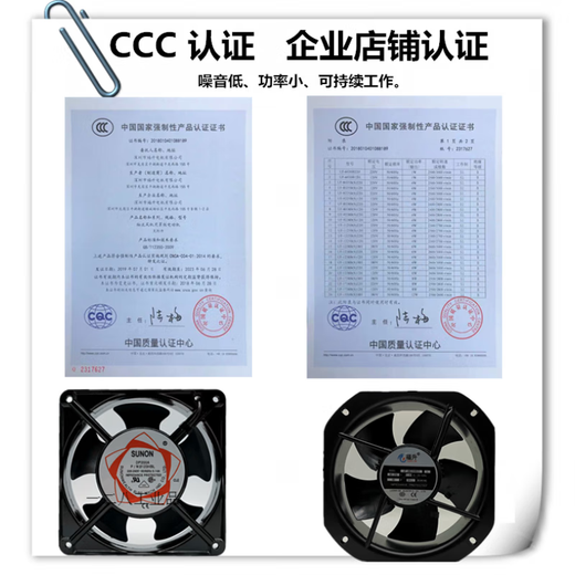 Shantou Lincun personnalisé 12038 220V Industriel Dissipation Fan 8025 Inverteur ventilateur 15050 Fan d'armoire DP200A 11025 BALL 220V