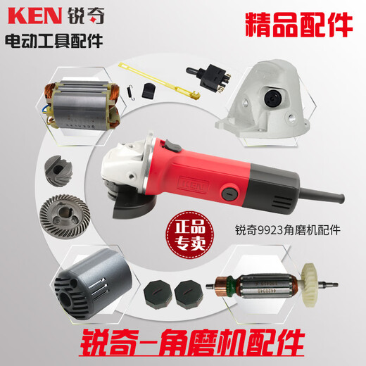 
Shantoulin Village original ken Ruiqi 9923 angle grinder accessories gear box switch carbon brush bearing housing pressure plate protection gear box assembly No. 203 gear box assembly