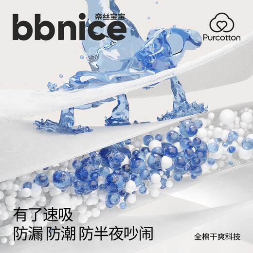 全棉时代（PurCotton）奈丝宝宝拉拉裤试用装L码4片 婴儿尿不湿纯棉夏季超薄透气