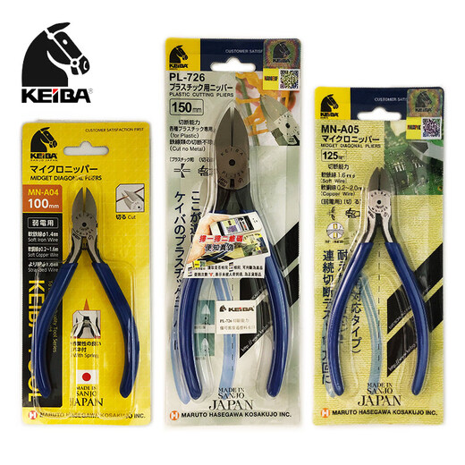 KEIBA马牌水口钳工业级日本进口斜嘴钳高达电子塑料模型剪钳6寸斜口钳 PL-725平面水口钳5英寸125mm