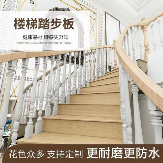 Mengyier (Mengyier) Internet celebrity stair step board can be laminated composite wood floor stair step board directly sent by manufacturer Procurement 158-6189-5262
