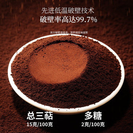 Fudonghai Ganoderma Lucidum Spore Pulver 200G Geschenkbox, Gesamt -Triterpene 30000 mg/200g -Immunität [verstärkte Immunität] Ganoderma lucidum sporepulver