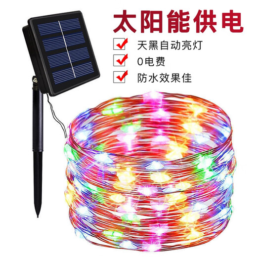 Solar colored lights flashing outdoor waterproof super bright lights with strips for courtyard camping decoration starry LED small string lights solar copper wire lights color 7 meters 50 lights household