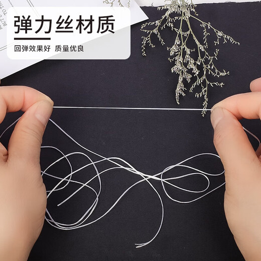 Wear-resistant transparent crystal elastic cord bracelet elastic cord beaded rope play cord beef tendon elastic cord bracelet rope white elastic cord 0.8mm10 meters