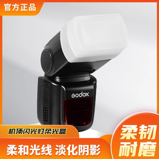 Shenniu Top Flash Light Soft Box V1/V860III Third Generation/TT Series Second Generation Square Box Universal SLR Camera Accessories Hot Shoe Light Soft Casing Shenniu S-R1 Adapter No Specifications