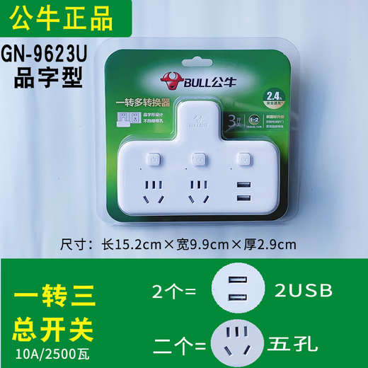 Bull 10a Socket Converter Converter Panel Multi-Plug Multi-Plug UNA VITRA Two-three Multi-Función Plaón de colegio Expansión de expansión Bottircircuit Enchip de unas veces seis controles 9733K