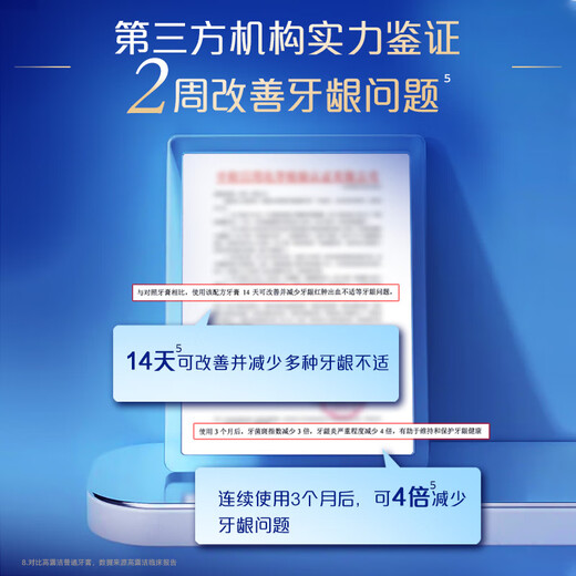 高露洁（Colgate）氨基酸牙膏90g×2支 改善牙龈 去牙渍去黄去口臭新老包装随机发货