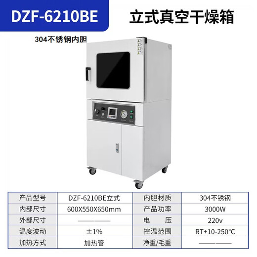 Kuntian Vacuum drying box Industrial small oven laboratory electric thermostatic blower oven vacuum constant temperature box DZF integrated machine: 6210BE (including dual-stage 4L pump)