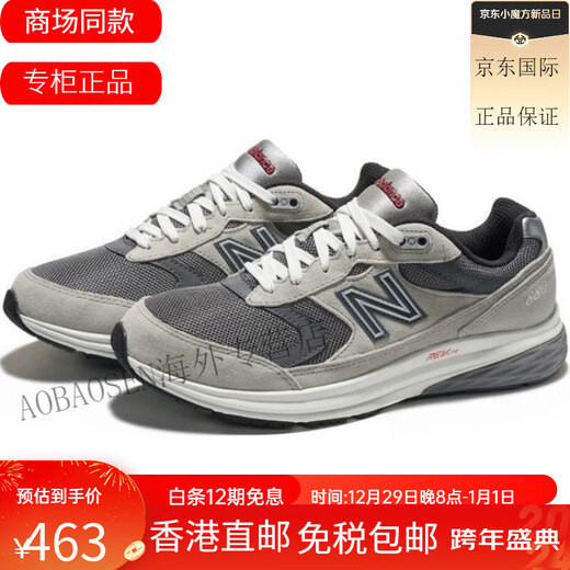 NEW BALANCENB 880 
