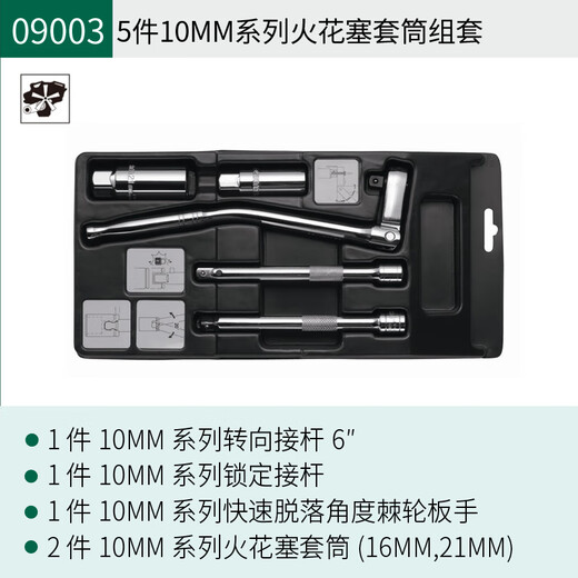 XMSJ世工具中飞大飞火花塞套筒14/16/21MMT形万向火花塞套筒组套 12.5MM大飞火花塞套筒21MM/1391