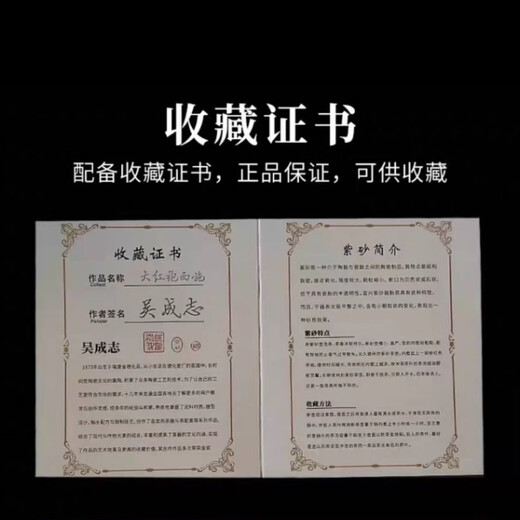 Wu Chengzhi Dahongpao Fengming Zisha teapot Xishi pot Kungfu tea set large capacity gift box gift box Fengming Wu Chengzhi Xishi teapot gift box 200ml