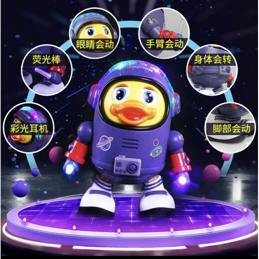 佩伦纳会跳舞的太空鸭搞怪电动机器人儿童玩具趣味炫彩灯光音乐盒 【普通-电池款】电动跳舞太空鸭+