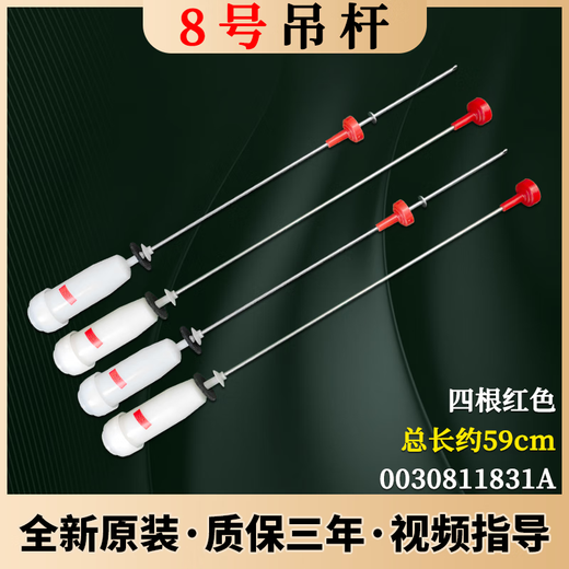 Adecuado para la varilla de colgación de la lavadora Haier el amortiguador de pulsador completamente automático de la varilla de equilibrio de la varilla de equilibrio de la varilla colgante accesorios originales No. 13 13660/13660A (60 cm) dos blancos