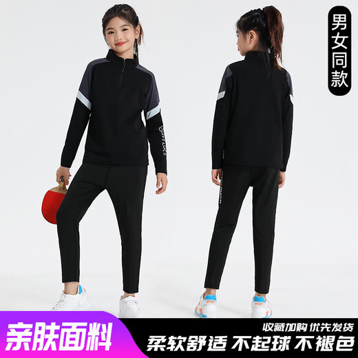 准芝儿童乒乓球服长袖运动套装男童女孩保暖速干跑步服运动训练服秋冬 9793黑色单上衣+2307单裤 26码