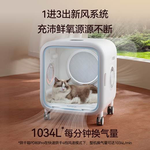 Hörmann Pet Smart Drying Box Cat Dryer Dog Hair Dryer Pet Water Dryer PD80Pro Hörmann Pet Smart Drying Box Cat Dryer Dog Hair Dryer Pet Water Dryer PD80Pro