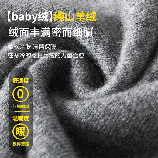 恒源祥【baby】羊绒衫男秋冬针织衫纯山羊绒保暖毛衣 藏青-低圆领 L 170