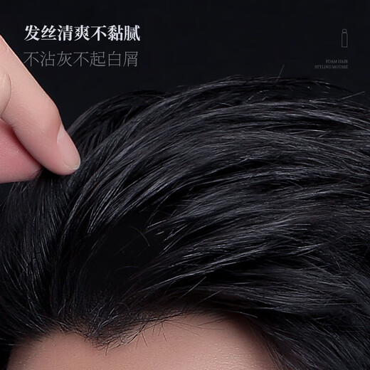 Hefengyu (Hefengyu)Hefengyu foam hair wax moisturized fluffy wool curl bubble elastic vegetarian hair spray set mousse fragrance * 2 bottles