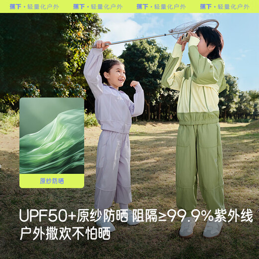 Jiaoxia children's anti-mosquito clothing, sun protection clothing, sun protection clothing, jacket, boys' and girls' sun protection clothing MR49224 soft smoke purple 110