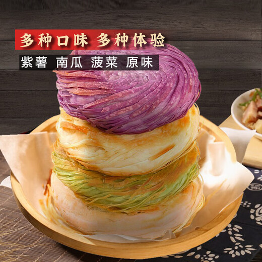 潼味坊老潼关风味肉夹馍千层饼胚手抓饼皮烧饼葱油饼潼关饼 潼关饼110gx20个 2200g