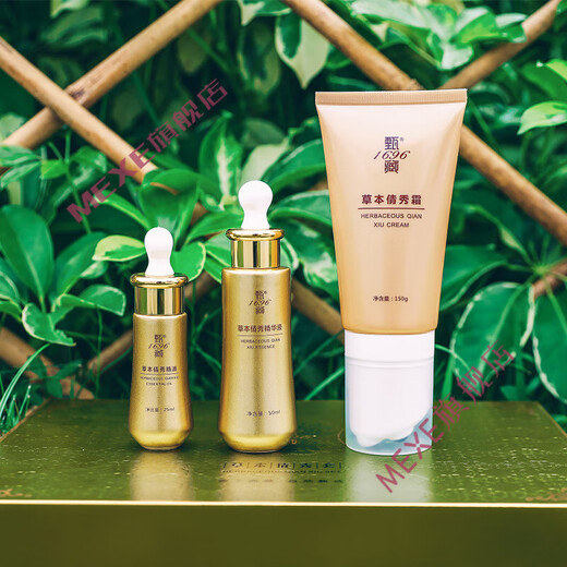 Zangzhentang official ioeo Meiyun Senzangzhen 1696 Herbal Qianxiu Set Zhentang Herbal Slim Suit Set Essence Cream Zangzhen Qianxiu Set 1 box
