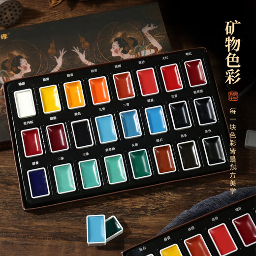 Meilin Bizhuang Chinese painting solid pigment beginner set Chinese painting ink painting mineral materials supplies tools students entry-level special brushes ancient color watercolor full set 24 colors
