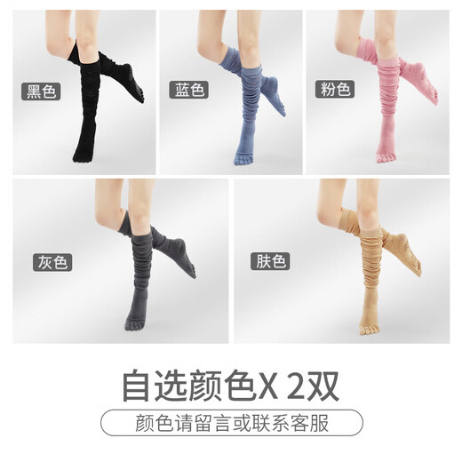 Huodiniao Yoga Socks Non-slip Professional Women's Long-Tube Pilates Five-Finger Socks Autumn and Winter Skipping Rope Fitness Sports Adult Floor Socks Any 2 Pairs Can Remark Color