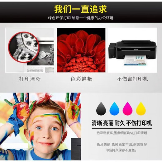 Веселый дом, применимый к Epson Printer Ink 672 Четыре цвета L380L360L310 Black L1300L130L313L351L363 672 [Черные 70 мл чернил] Печать около 4500 страниц