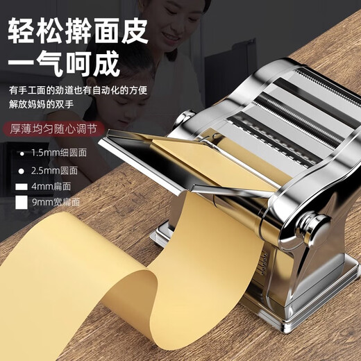 Jingyan [Home Small Electric] Nudelmaschine Vollautomatischer Nudel Pressmaschine Elektrische Handelsmaschine kleine Haushaltsmaschine Multifunktionales Nudel kneten Knödelknödelhaut Heluo Nudelhaut Hauthaut Edelstahl-Maschine Zwei-Blatt-Typ [Nudelpressen + Dumpling-Haut + 3 Arten von Nudeldrücken].
