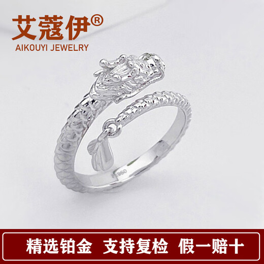 Aikoyi PT950 platinum ring Shenlong swing tail live female ring 520 new gift BJZ00149- size 14 hand weighs about 7.7-7.8 grams