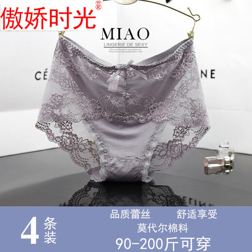 
Arrogant time lace underwear for women fat mm hollow high waist modal transparent mid-waist large size 200 Jin [Jin equals 0.5 kg] Sexy briefs Four-padded (black + gray + shrimp powder + wine red) 4 2XL (140-165 Jin [Jin equals 0.5 kg])
