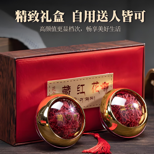铭湘品特级藏红花正品官方伊朗进口西红花特級西藏红花女性藏红花礼盒装 头茬【特级】长丝藏红花10克（礼盒＋镊子手提袋）