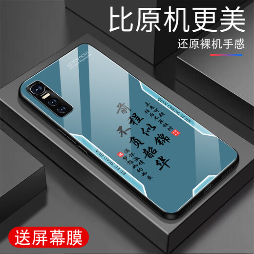 甄沛适用vivoS7e手机壳vivoY73s屏幕手机膜防摔钢化玻璃全包边硬壳耐脏超薄男镜头保护壳平安喜乐文字 平安喜乐【流沙黄G7170】 vivoS7e【赠膜】