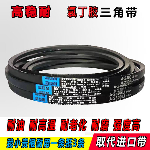 三角带A型480至1350绞肉机和面机洗车机器切割电机传动皮带 乳白色 A-686 Li 其他