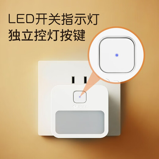 BULL socket converter one to three sockets with night light multi-function conversion wireless plug strip home expansion plug board multi-hole strip plug one to multi-socket board 2 five holes + night light (0.8W)