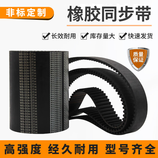 Jilitian Gummi-Synchrongürtel htd8m-1040/1048/1056/1064/1072/1080/1088/1096/1104 HTD-1048-8m 55 mm