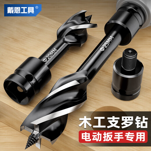 Dane tools woodworking drill bit electric wrench special punching twist drill support Luo drill deep hole twist drill high hardness drill tool 20*105mm short electric wrench special
