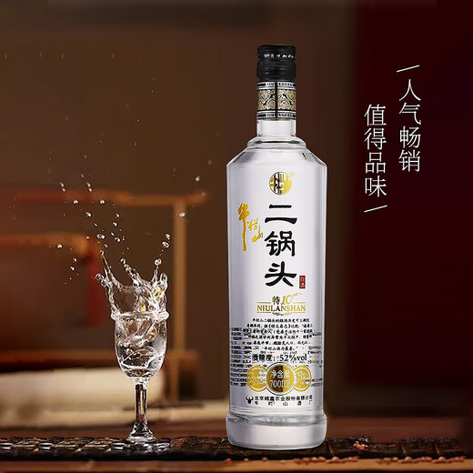 牛栏山二锅头 特10 清香型 白酒 52度 700ml*6瓶 整箱装 纯粮固态优级酒